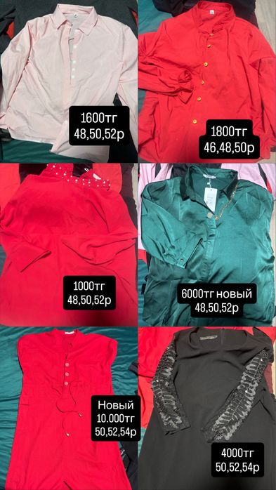 Продам рубашки,платье, двойки