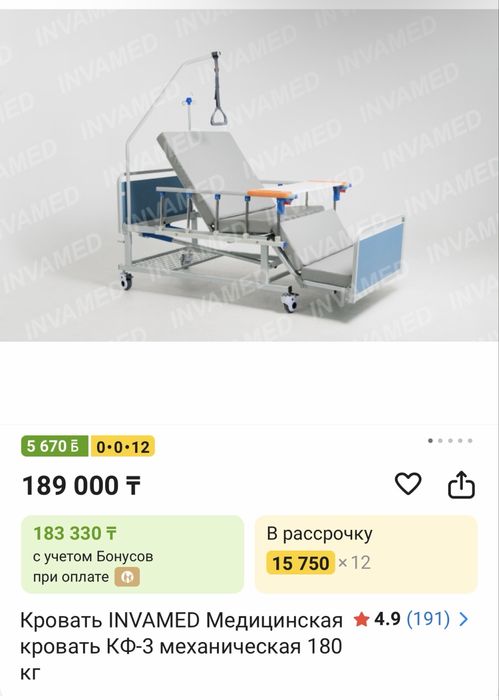 Кровать медицинская бу