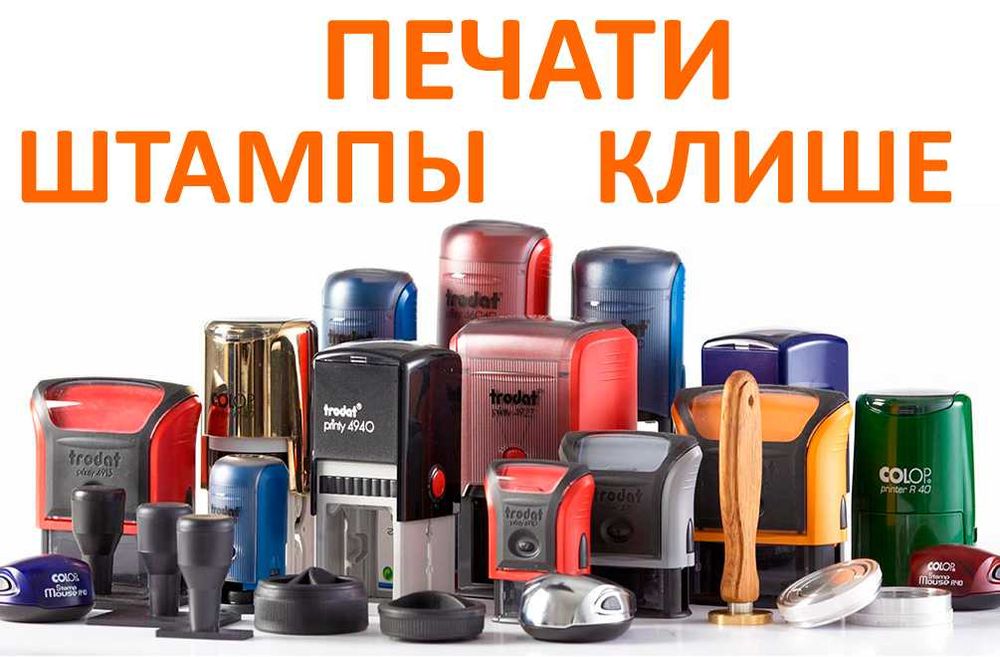 Печать ТОО ИП ! Изготовление печатей ИП, КХ Астана за 10 мин.