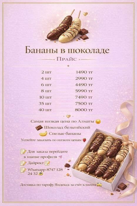 Клубника в шоколаде