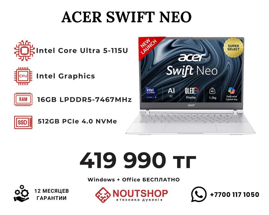 Acer Swift Neo  Core Ultra 5/16GB/512GB SSD