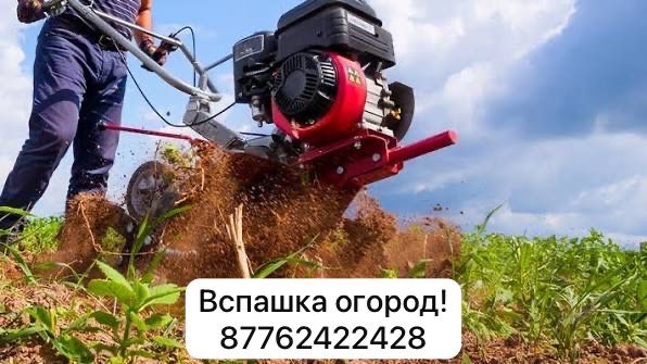 Вспашка огорода мотоблок