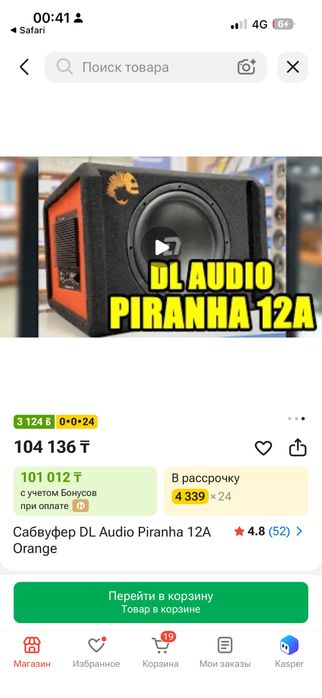 Дл аудио буфер сатамын