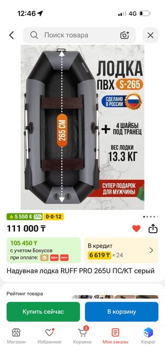 Продам лодку с мотором