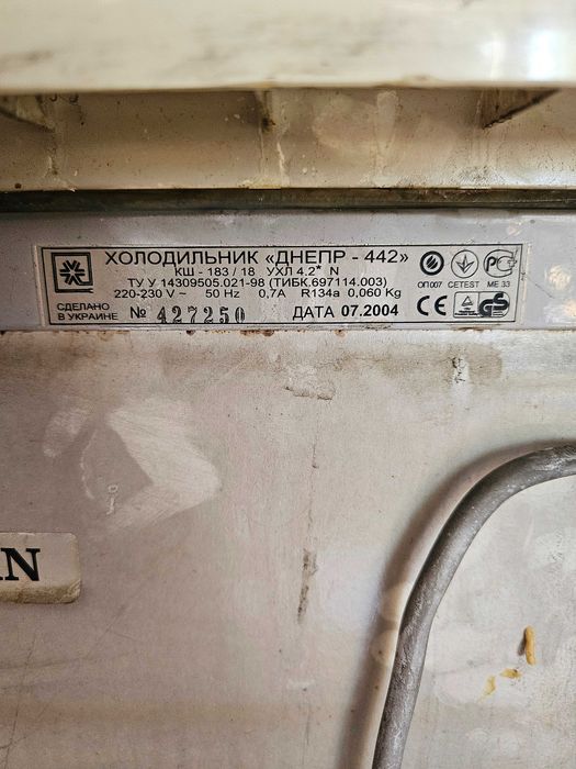 Продам холодильник Днепр 442. Cостояние Хорошее
