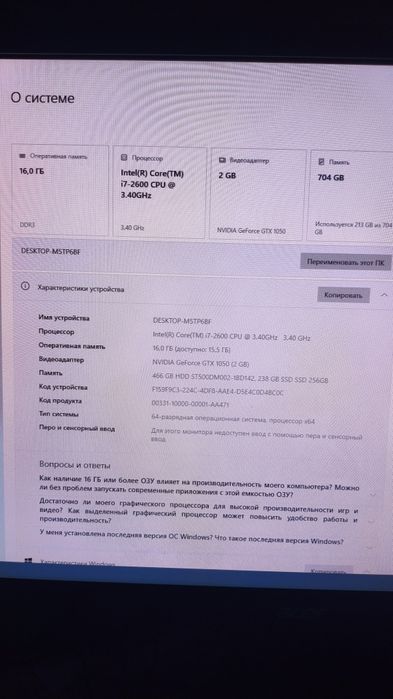 Компьютер игровой