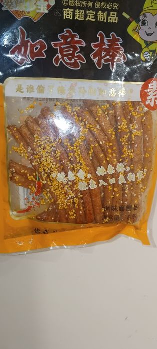 Соя с кунжутом острая бесплатно