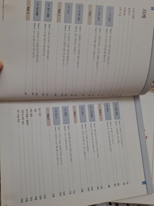 Корейский язык книги