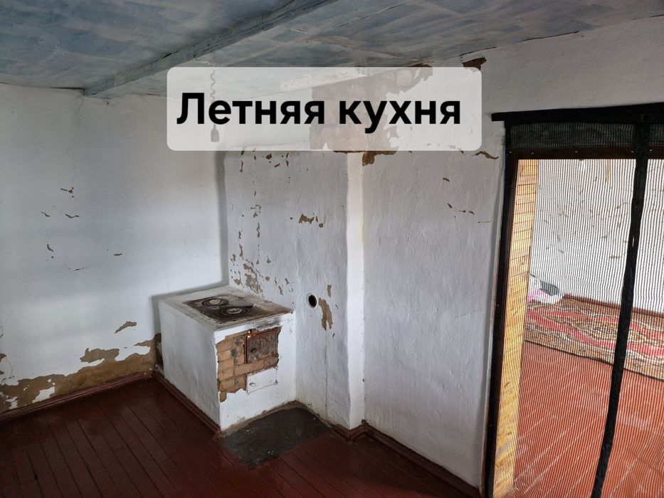 Дом Рассрочка, продам