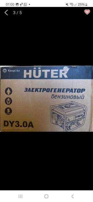 Электрогенератор