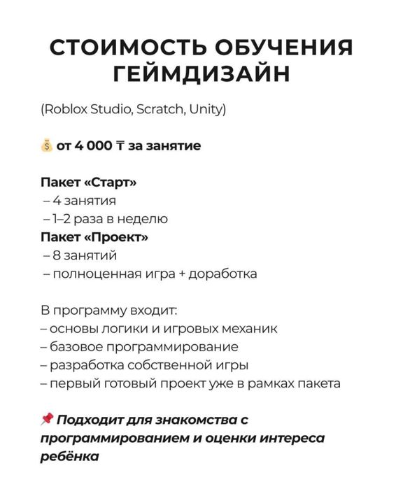 Репетитор по информатике и программированию | ЕНТ