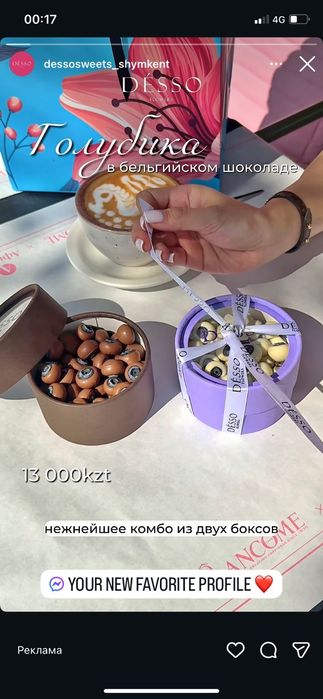 Клубника в шиколаде