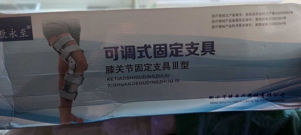 Тутор наколенный