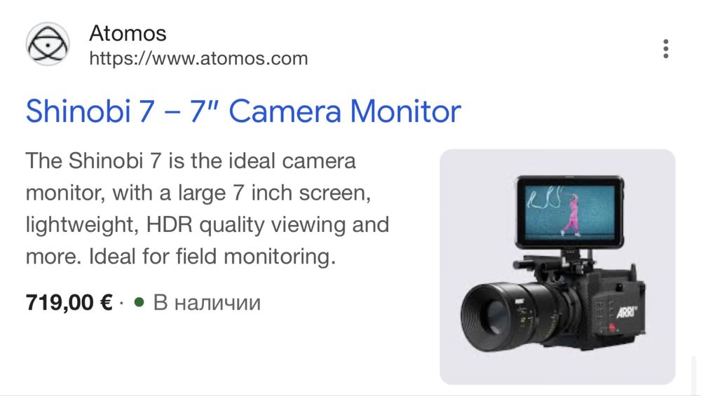 Atomos Shinobi 7 + Кейс полный комплект (Pro Kit) + SmallRig