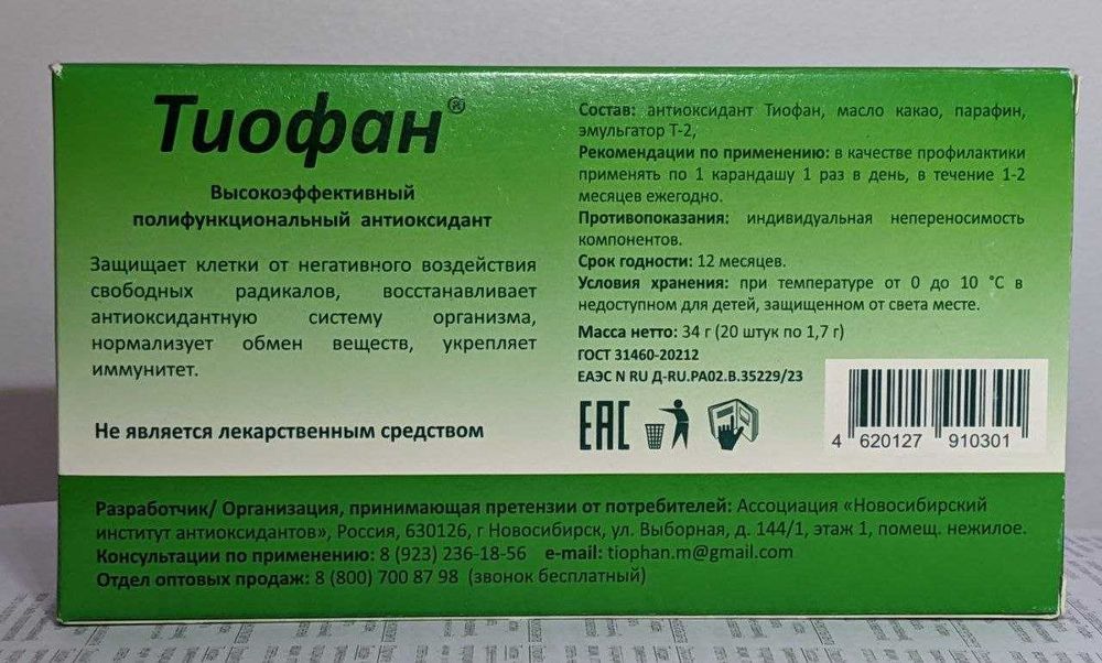 Тиофан Свечи (крем-карандаш)