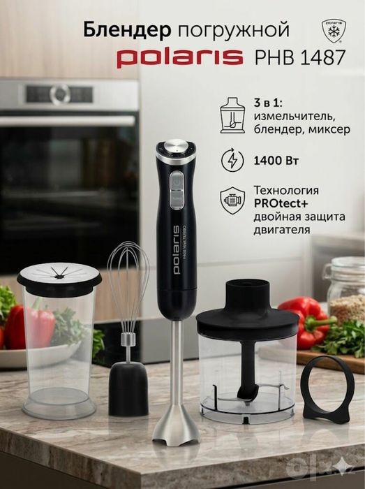Блендер Polaris PHB 1487, 1400 Вт