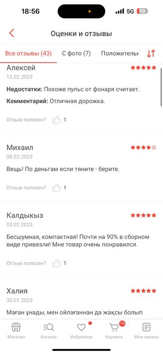 Беговая дорожка GOFIT HV1431