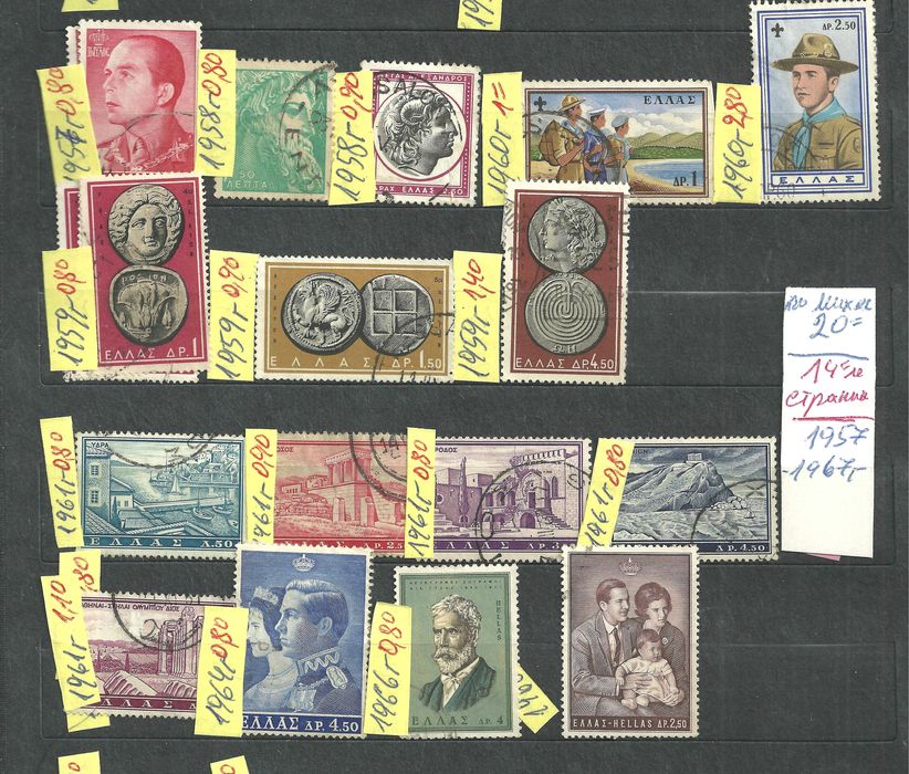 Италия , Гърция , Югославия , Швейцария , Швеция -късове  не пълни серии , има редки