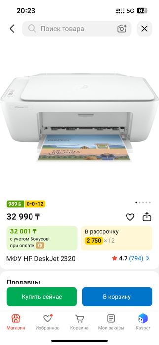 Принтер цветной 3 в 1, hp deskjet 2320