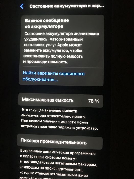 Продам айфон 14 в идеальном состояние срочно