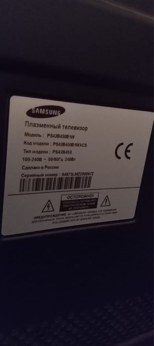 Плазменный телевизор в хорошем состоянии