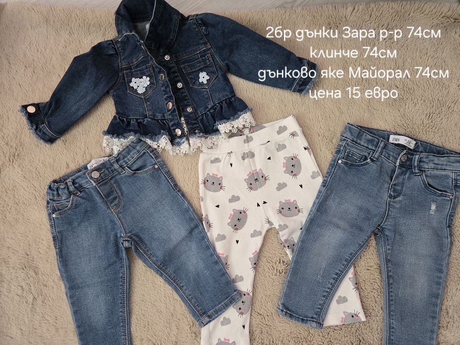 Бебешки дрехи от 68см до 86см Benetton,Mayoral, H&M, Zara, Guess и др.