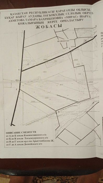 Продам пашню 665 га, Карагандинская обл