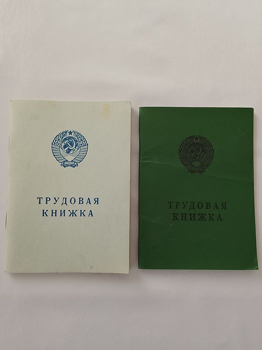 Продам трудовую книжку