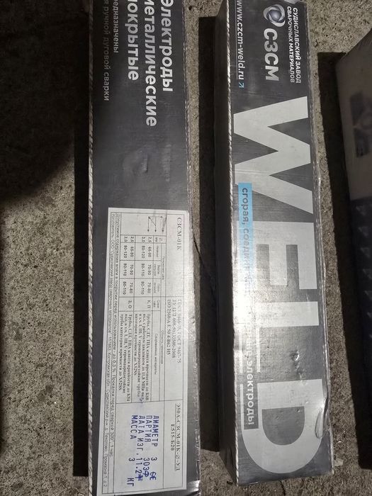 Продам электроды 3