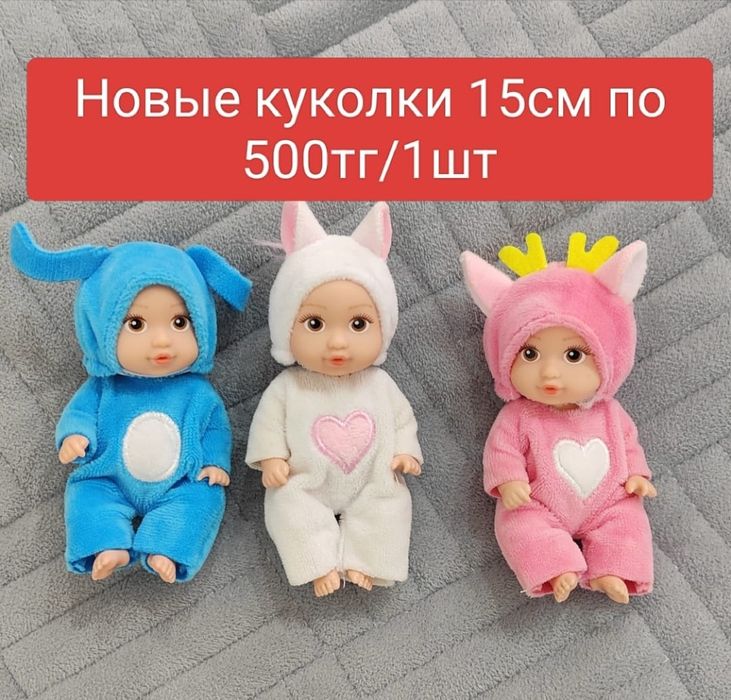 Много новых игрушек