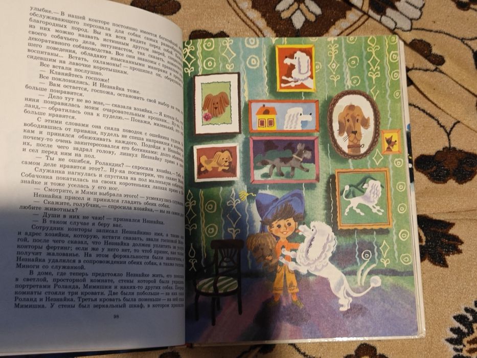 Книга Незнайка на луне