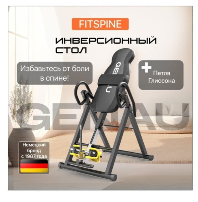 Тренажер для грыжы