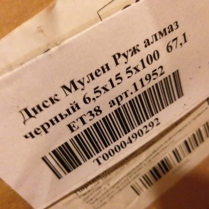 Диски, авторегистратор,  аккумулятор