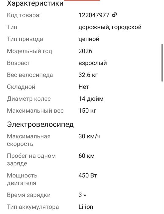 Электровелосипед СЯНЧУ SK8