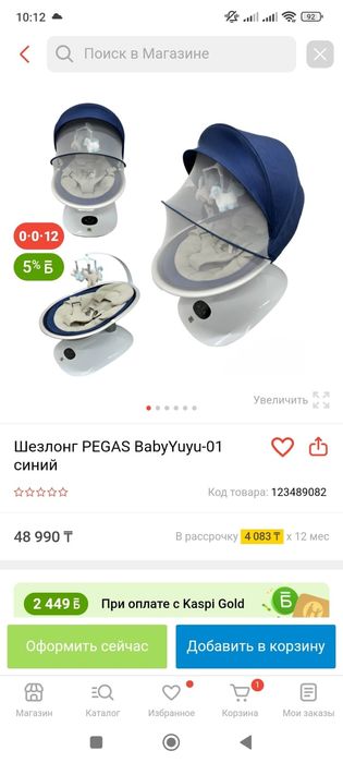 Продам новый музыкальный шезлонг!!!