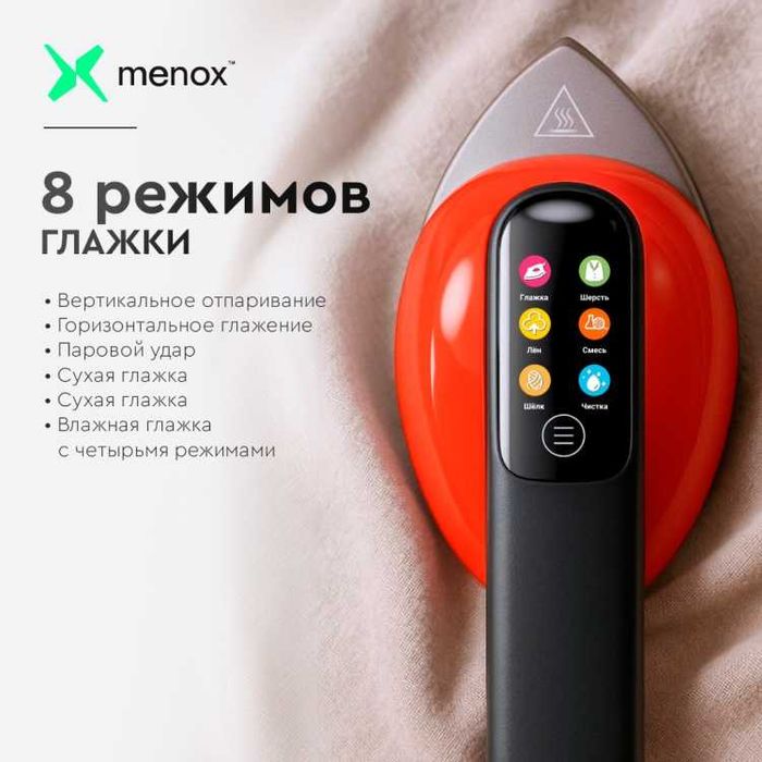 парогенератор утюг