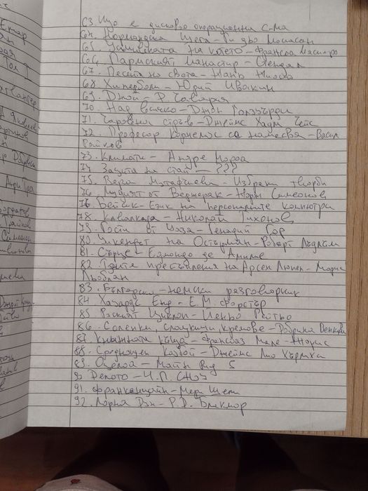 Книги от едно време