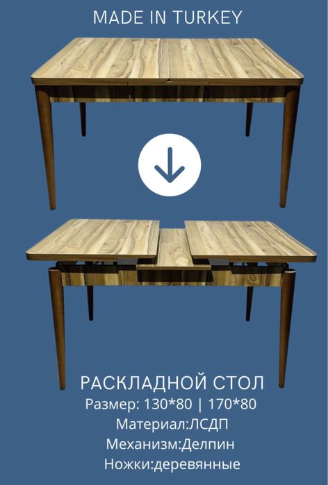 Стол для кухни, раскладные