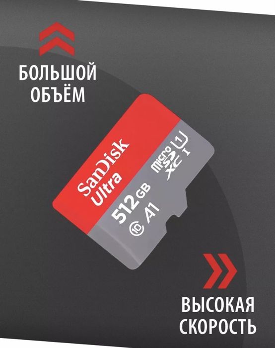 Флешка Micro SD SanDisk, 512 GB