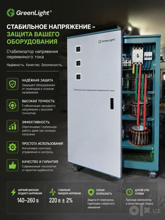 Стабилизатор 120ква