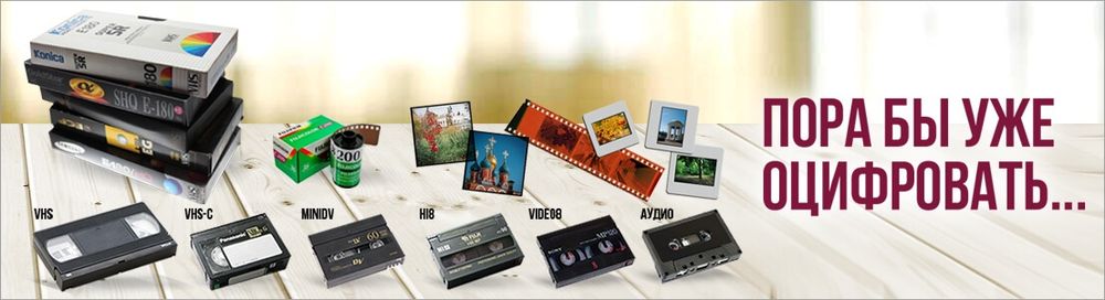 VHS kassetalarni  Hard, Fleshka, va Telefonizga ham yoziberiladi