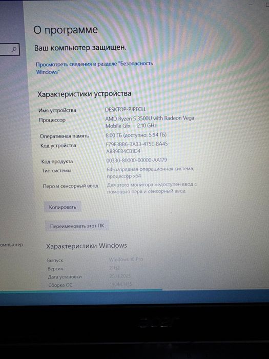 Ноутбук б/у в отличном состояние