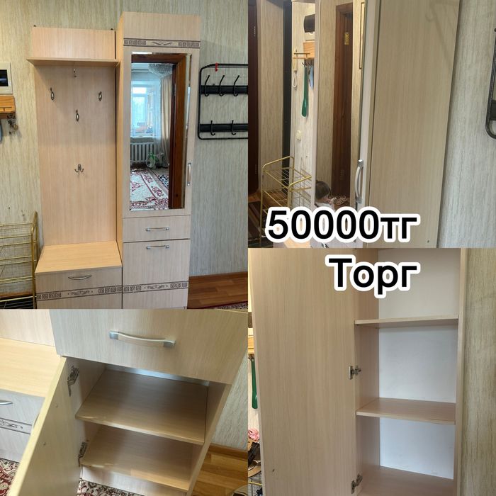 Прихожая шкаф 50000тг торг