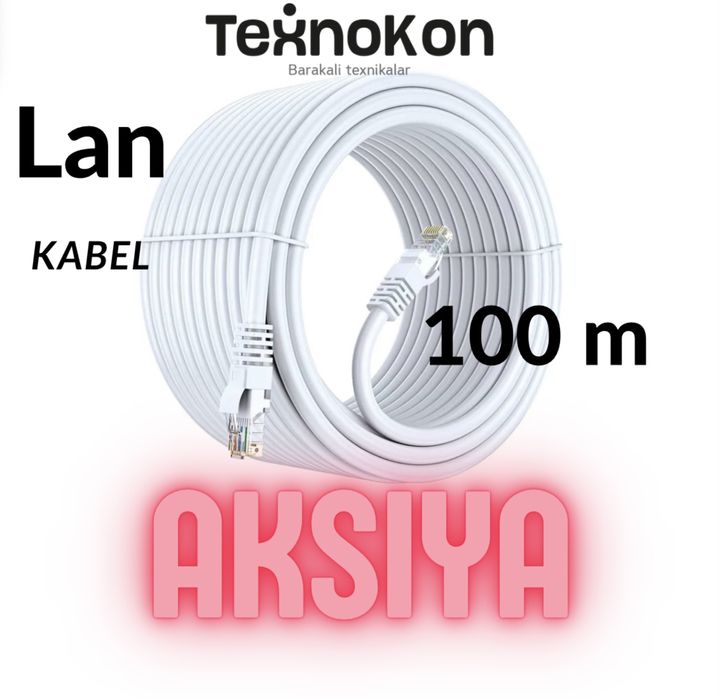 Акция! Достовка есть! 100м лан оптика интернет кабель ! Пакчорд кабель