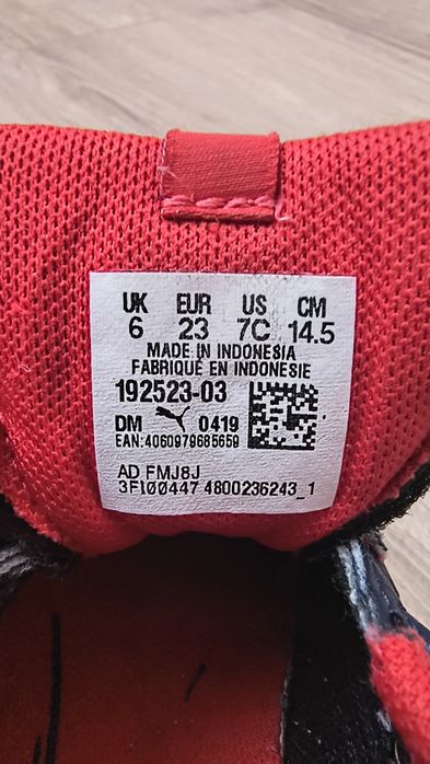 Маратонки за момче размер 23