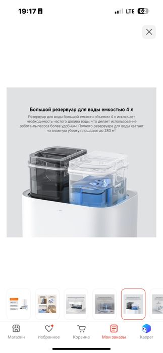 Робот-пылесос Xiaomi Robot Vacuum X20+ BHR8124EU белый
