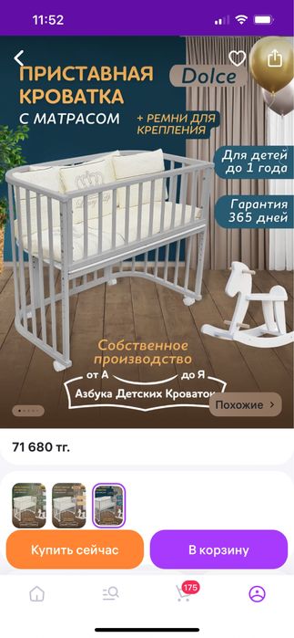 Детская кровать