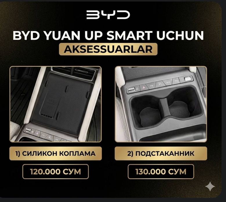 Byd Yuan Up SMART учун подстаканник ва накладка