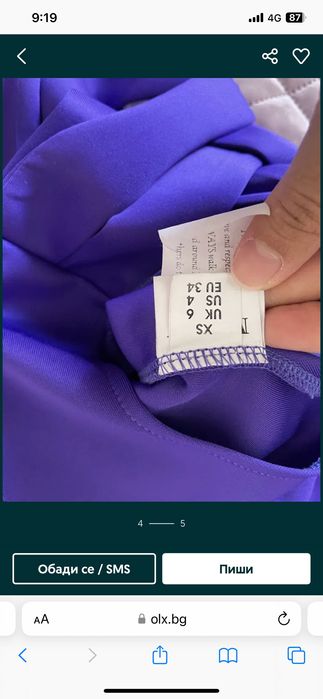 Официална рокля на Megz