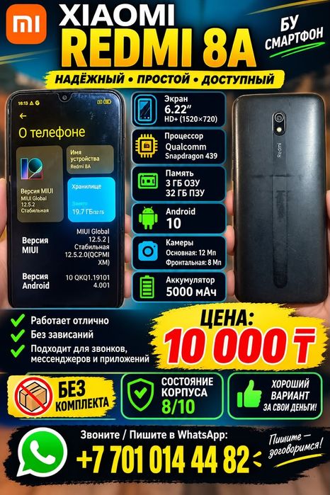 Продам Ксиоми Рэдми 8